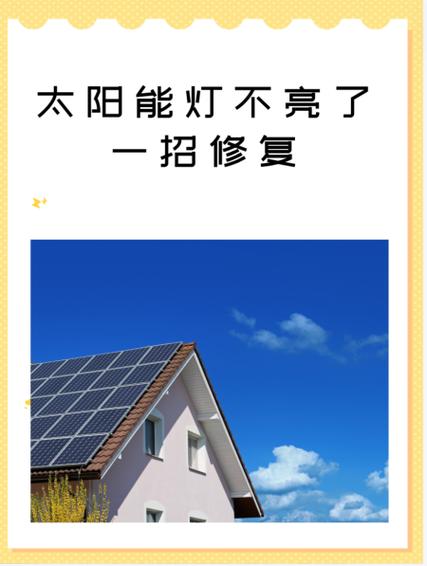 灯不亮一招恢复