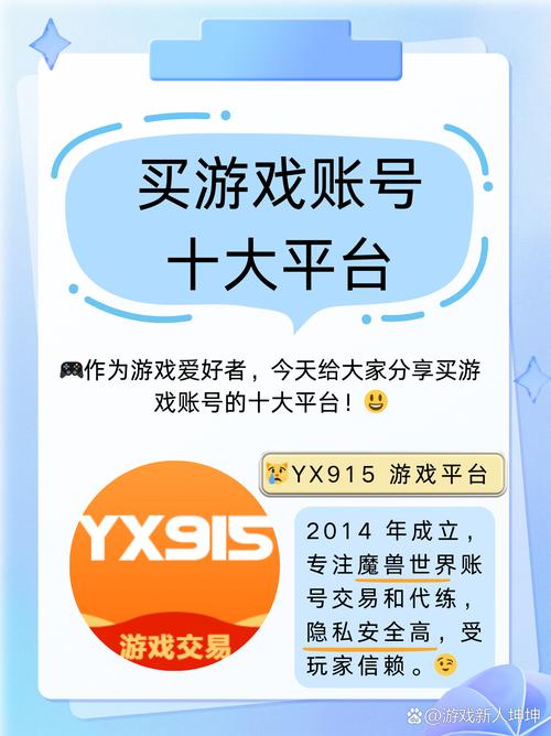 傲视遮天交易平台