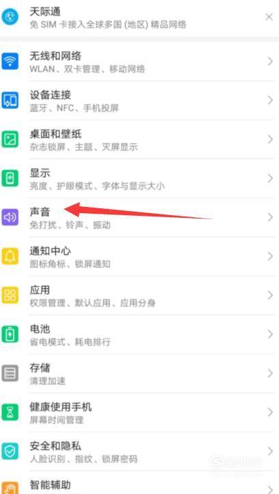 华为p30恢复出厂设置后怎么激活