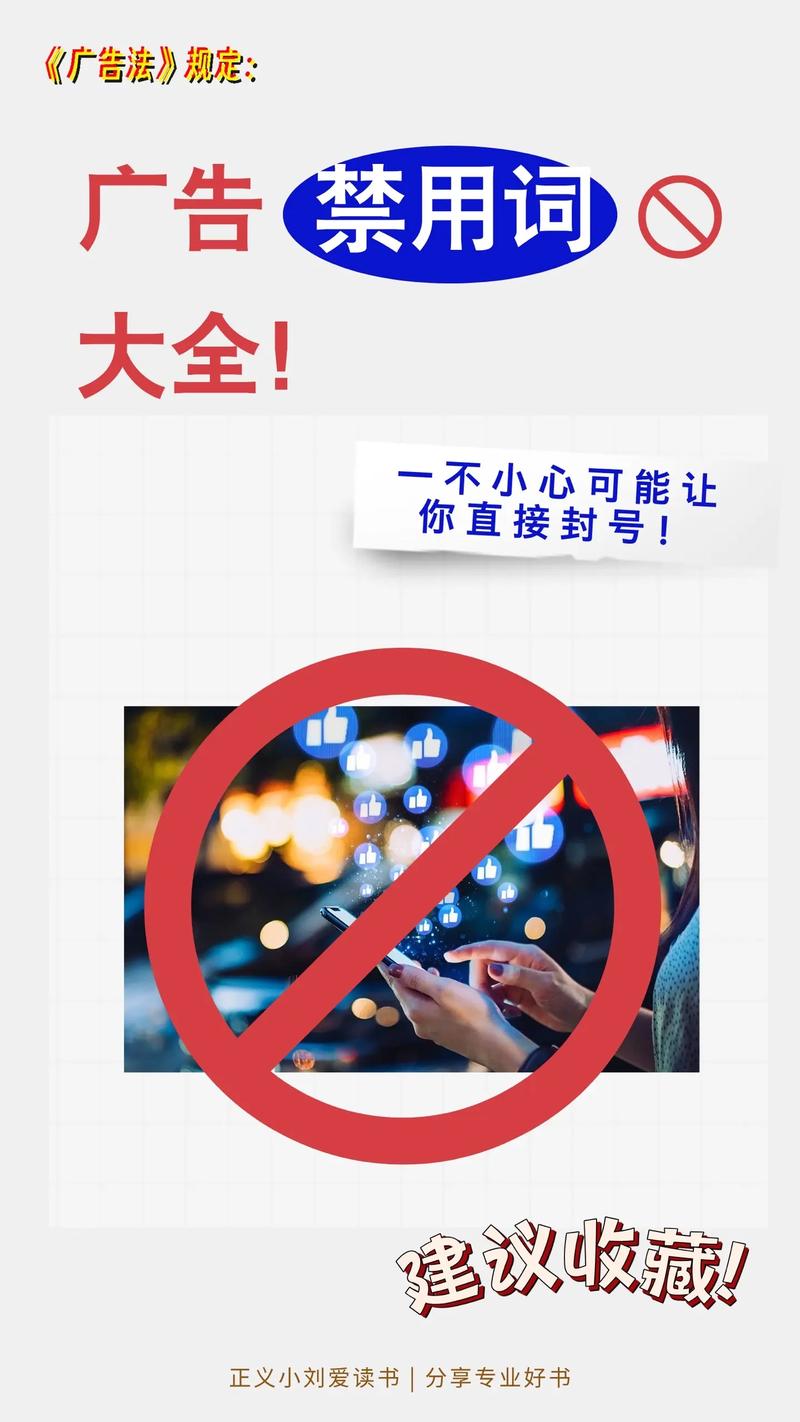 禁止应用下载的法律规定