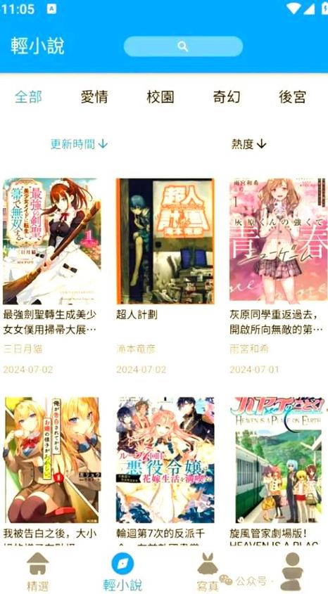 拷贝漫画iOS版