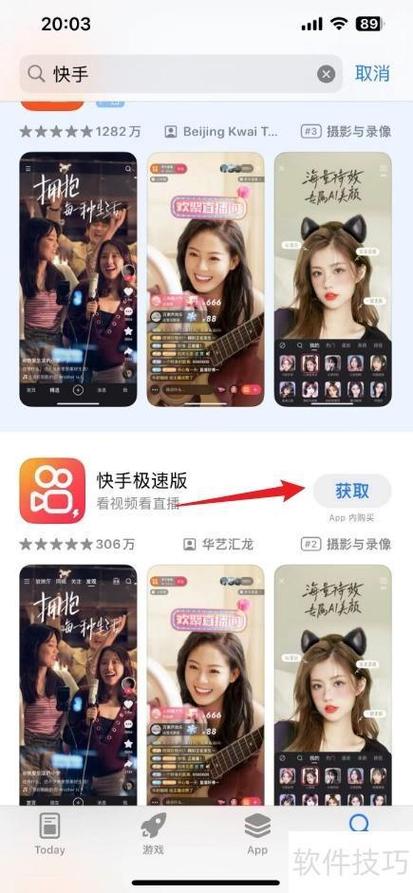 快手助手下载安装最新版