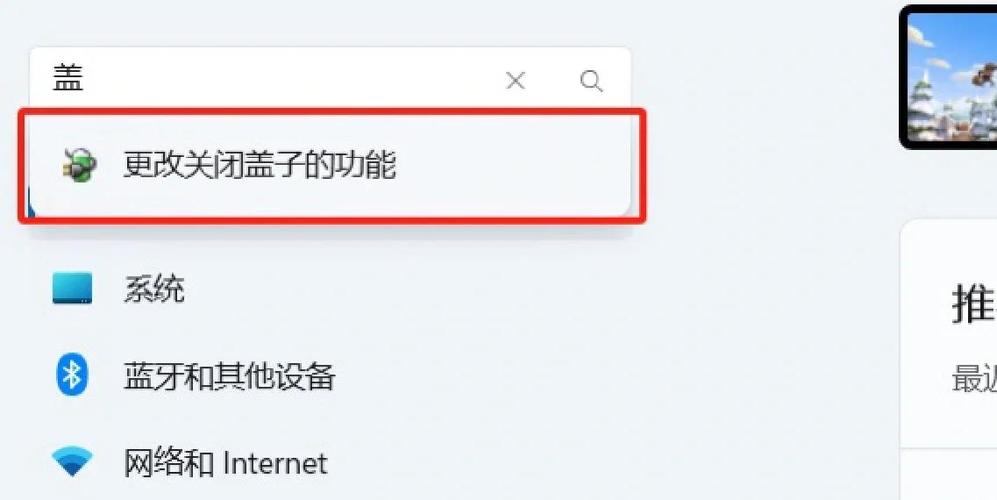 怎么让笔记本电脑合上后不休眠