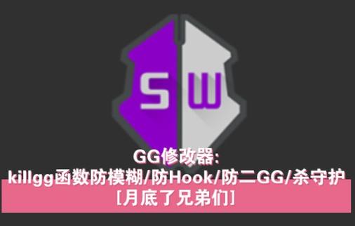 gg修改器虚拟框架免root