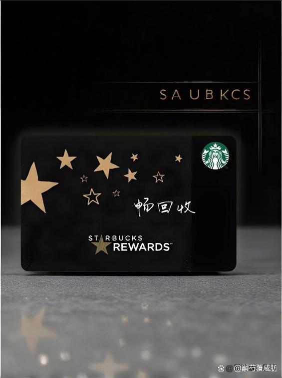 星巴克星洛会员星礼包