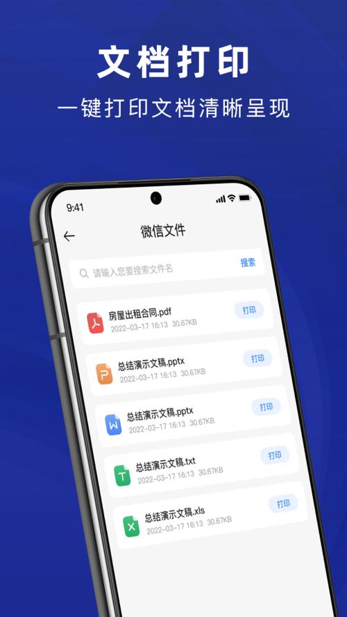 连接打印机手机怎么连接打印机