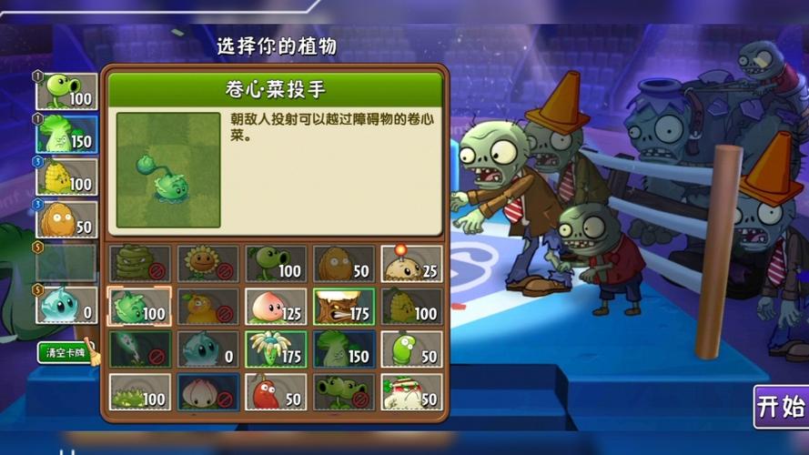 植物大战僵尸二内购无限破解版
