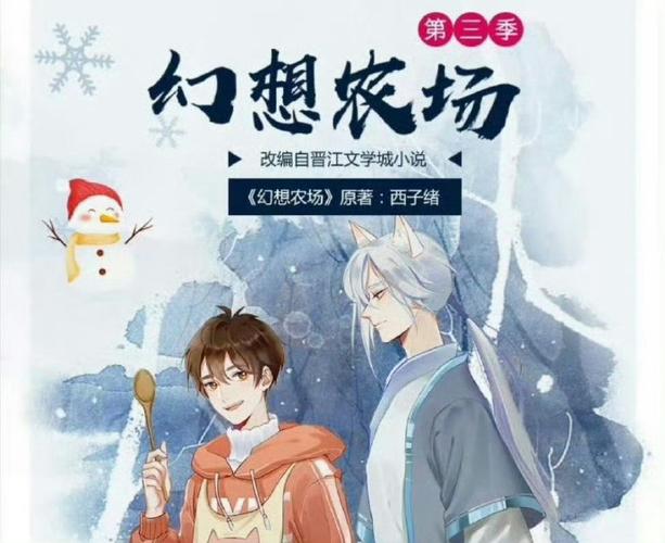 幻想农场 百度云