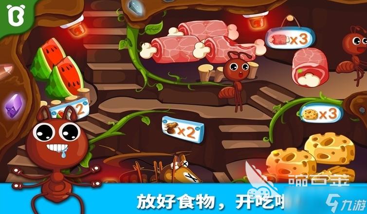 蚂蚁老版本1.0.0