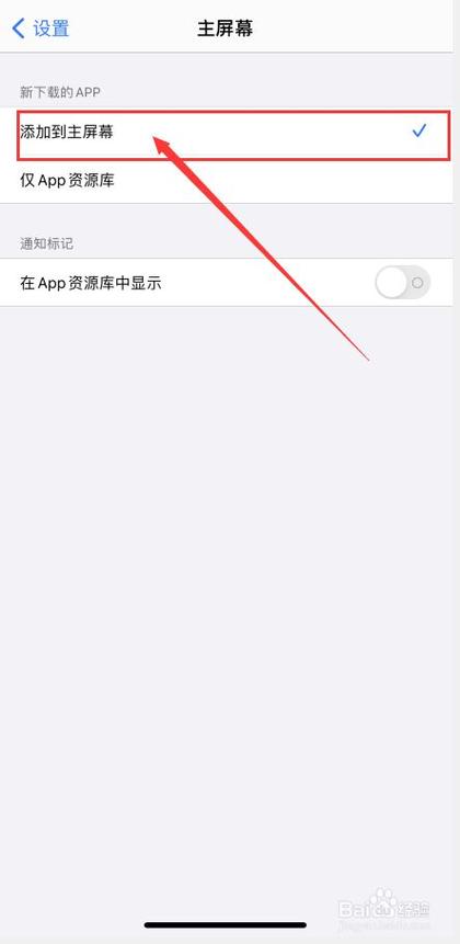 app广告下载的安装包找不到