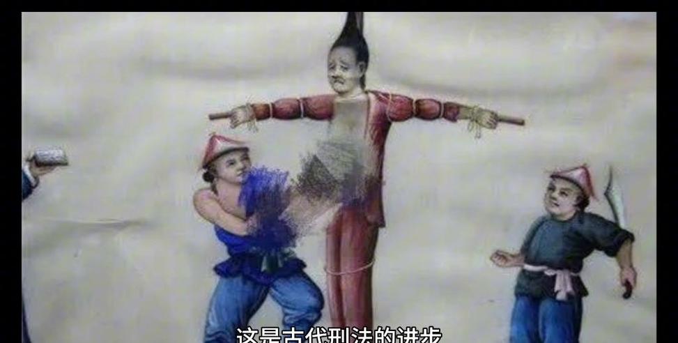 古代72刑法