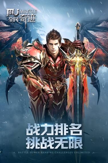 奇迹mu正版官网