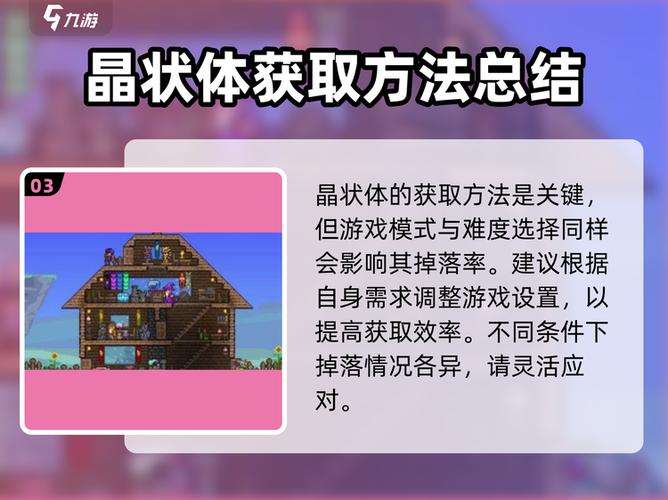 泰拉瑞亚成就获取方法