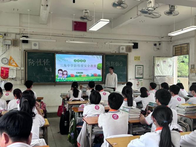 安全教育平台登录入口中山市