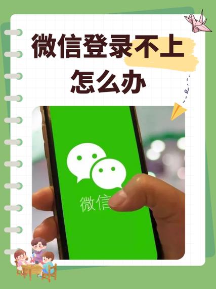 火山怎么微信登录不了
