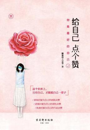 自己给自己的作品点赞