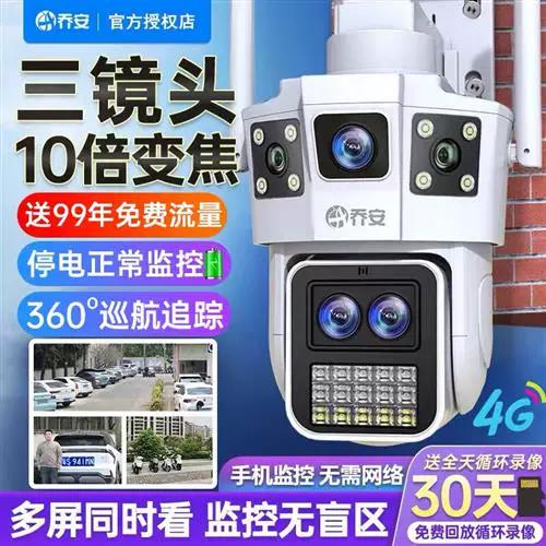 360摄像头解除绑定