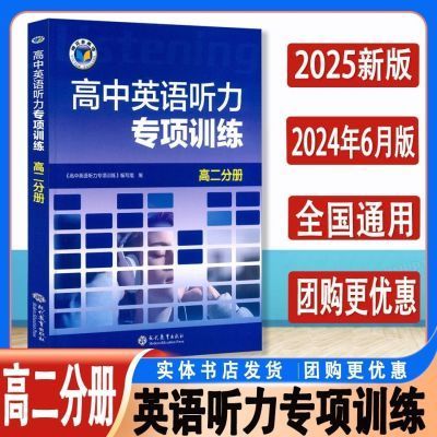 英语听力维克多