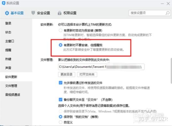 为什么tim下载不了文件