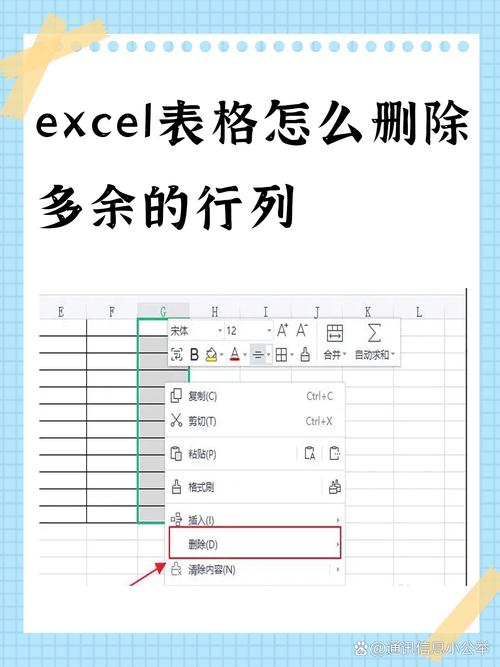 表格怎么删除多余行
