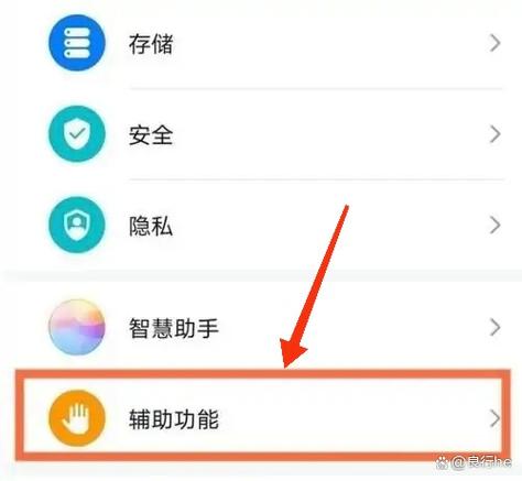 华为触摸点怎么设置