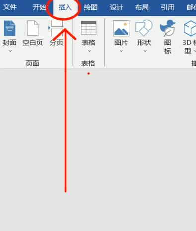 word怎么在原表格下面增加表格