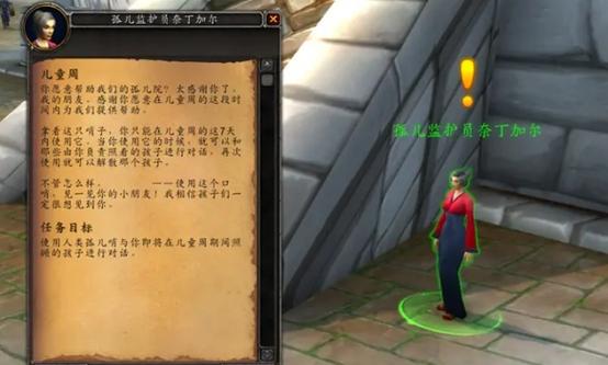 魔兽世界魅魔任务在哪接