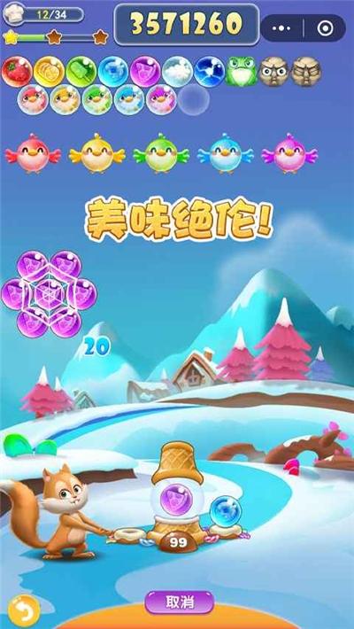 王者泡泡龙红包