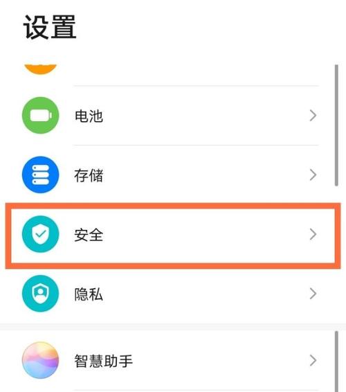 华为nova指纹锁设置不见了