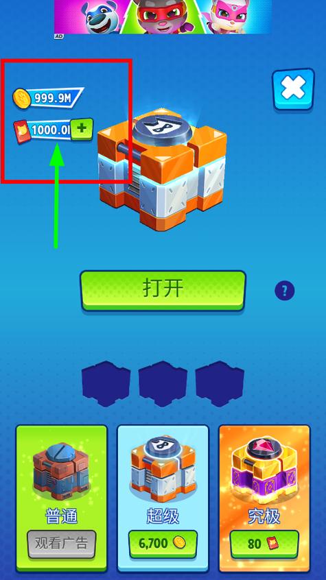 无限刷软件金币