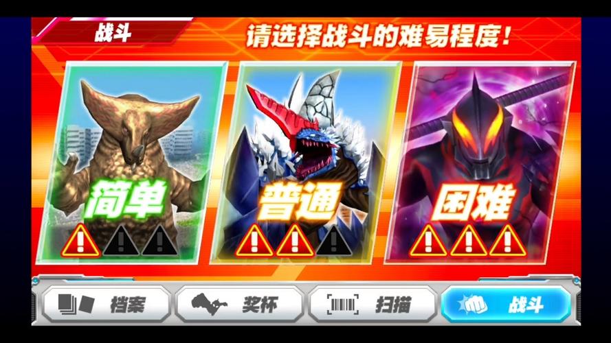 奥特曼激战融合