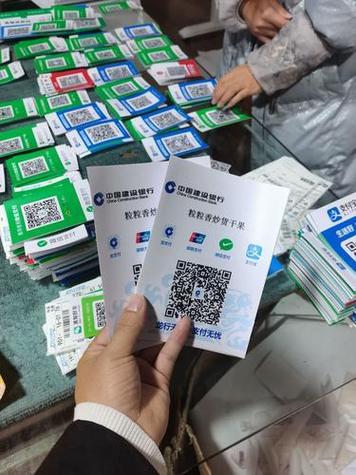 建设银行银行收款码