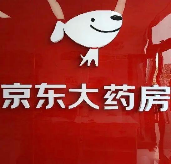 京东网上药店