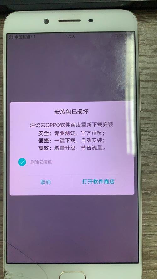 安装包损坏无法安装怎么办