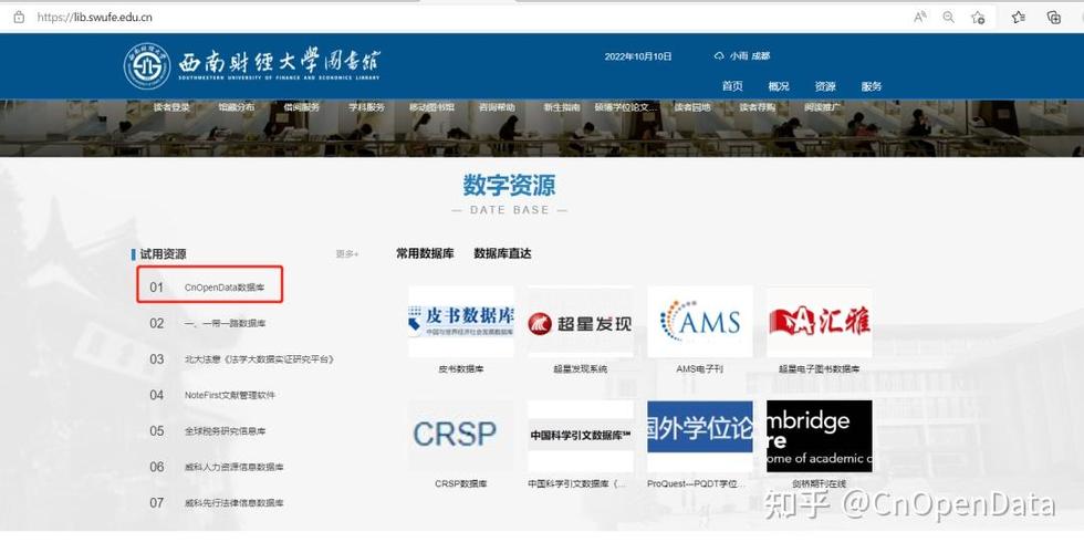 西财校园网登录网址