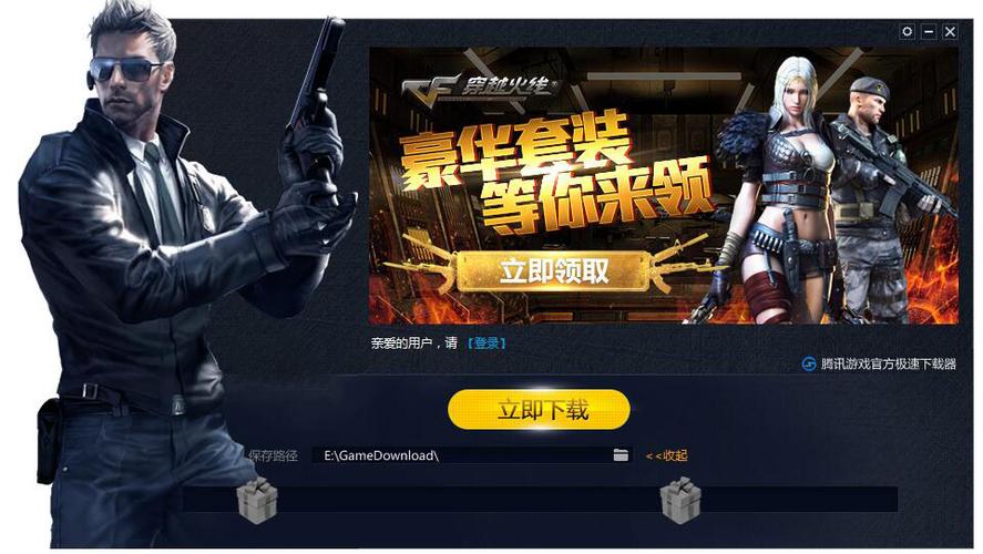 网页版穿越火线