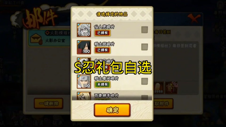 火影忍者手游礼包领取app