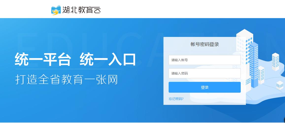湖北教育云平台app下载安装