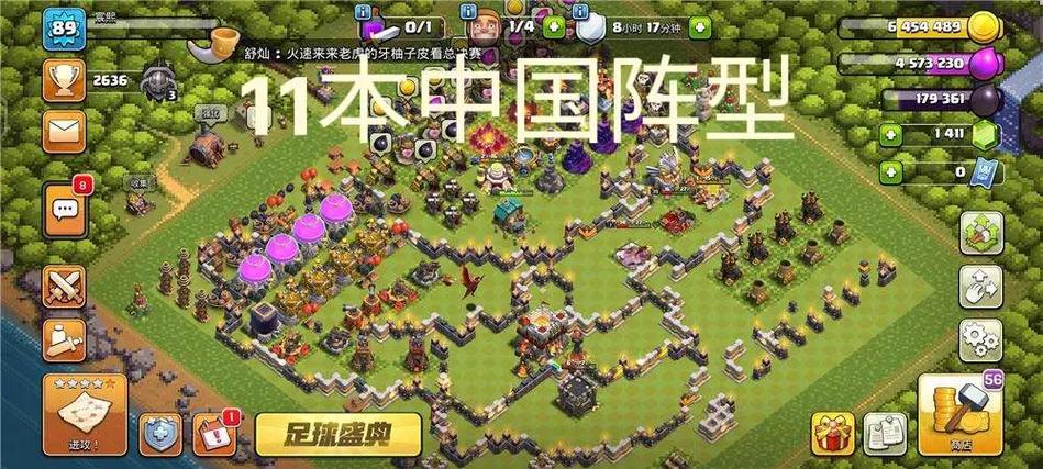 coc阵型复制网站
