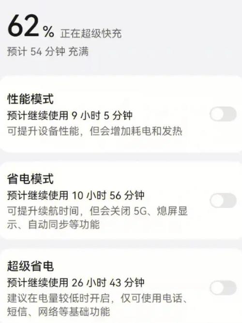 荣耀70耗电太快怎么解决