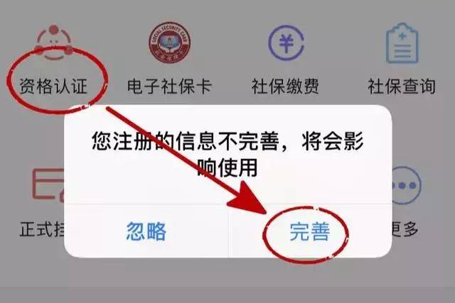 民生山西认证