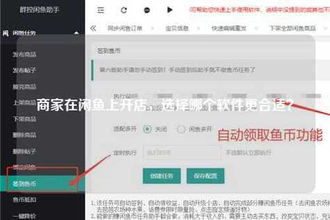 闲鱼卖游戏账号交易流程