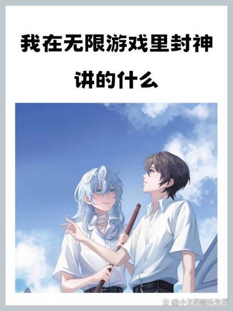 我可以无限转化 小说