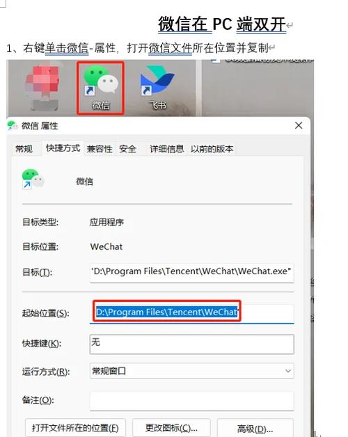 微信店铺怎么开