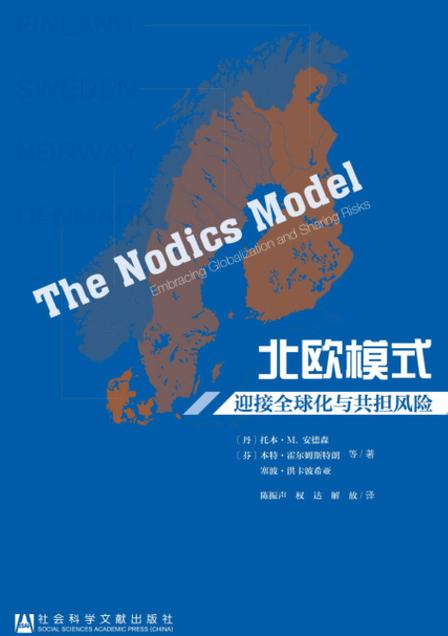 福利国家