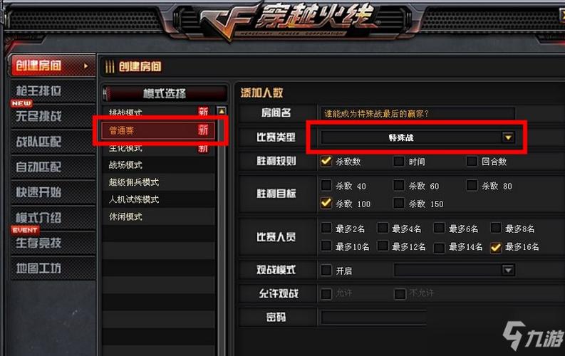 端游cf跳跳乐在哪里