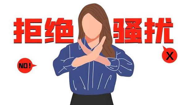 如何拒绝短信接收