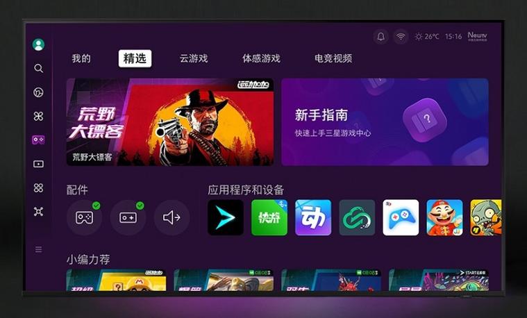 电视上可以玩游戏的软件有哪些