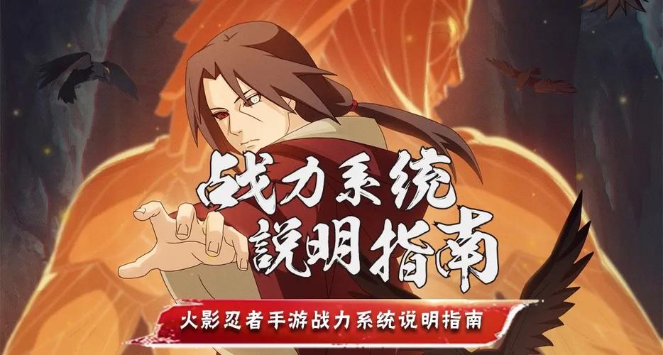 火影忍者刷战力最快的方法