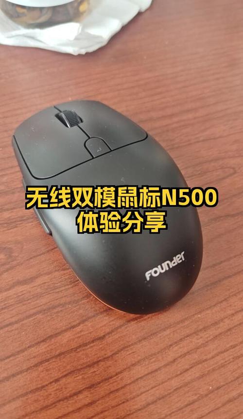 鼠标有必要买双模的吗